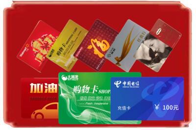 克拉玛依乌尔禾烟酒回收充值卡.jpg